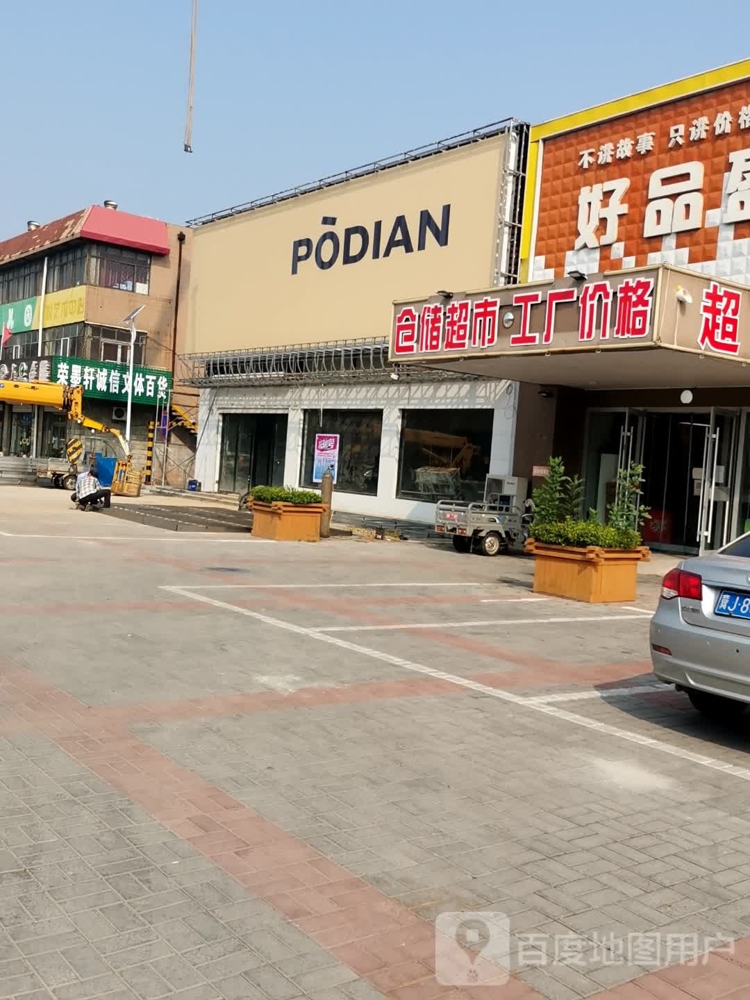 PODIAN