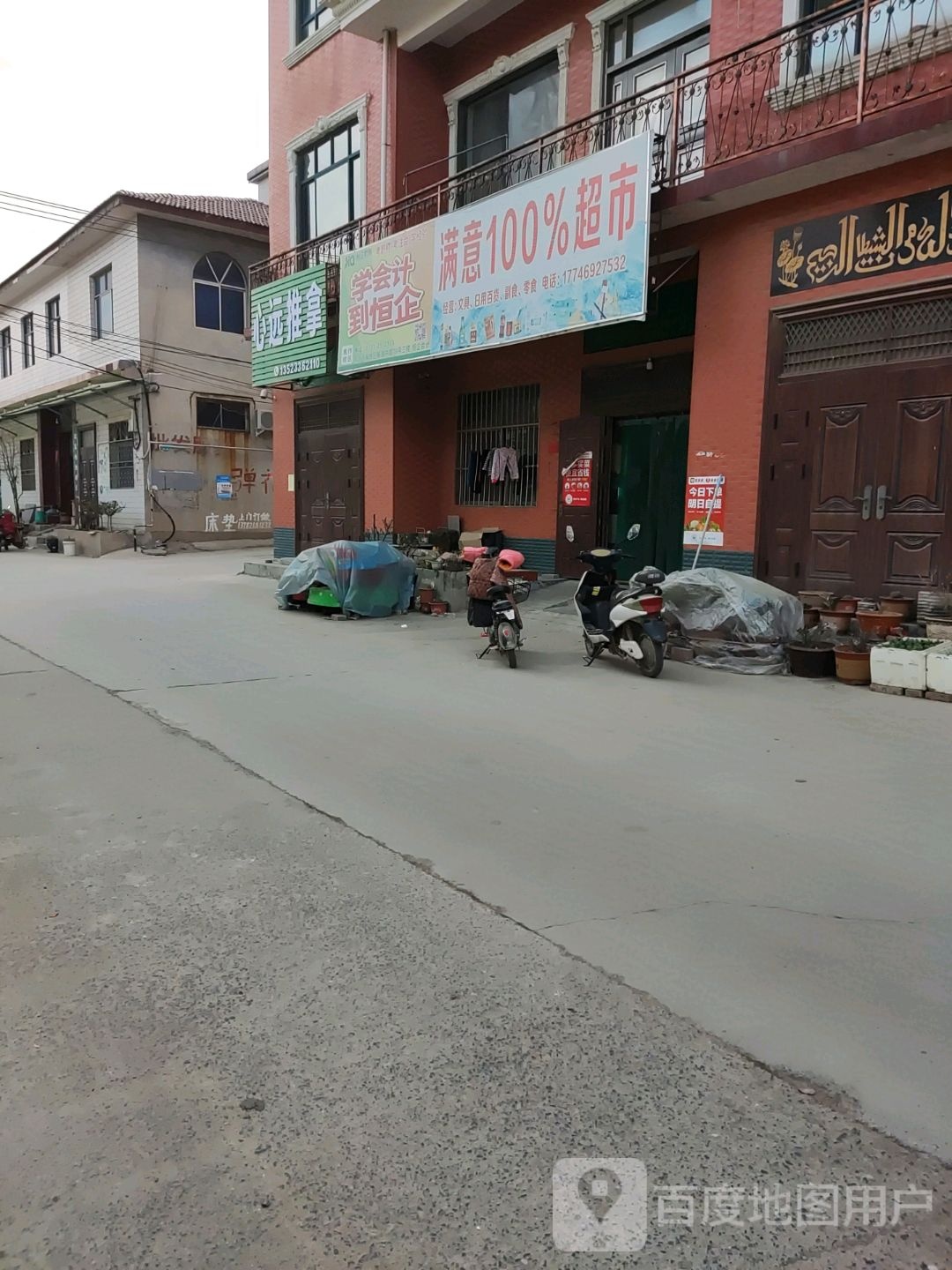 心远推拿