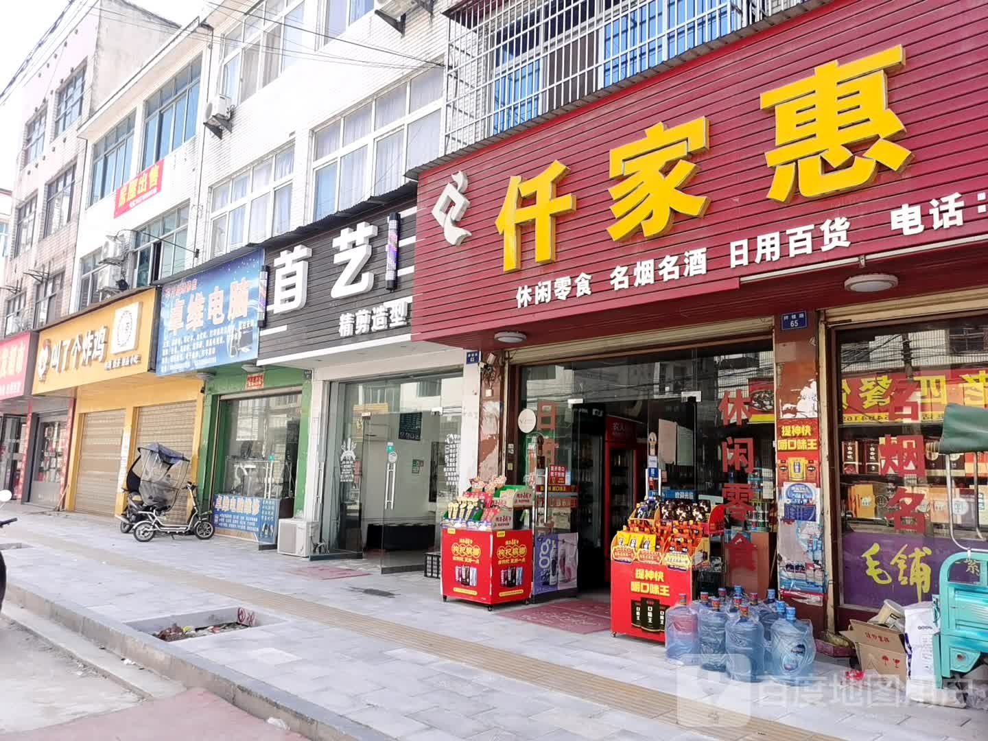 仟家惠超市(牌楼路店)