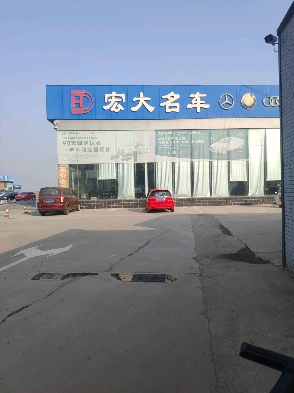 宏大名车