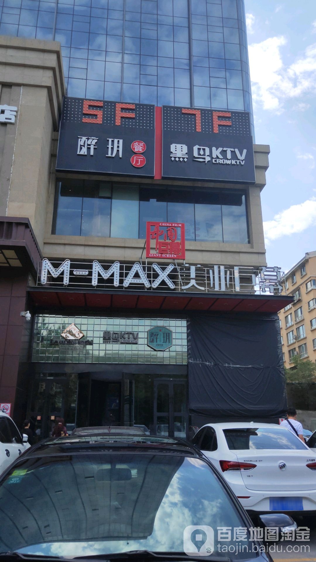 黑鸟KTV(七一阳关新城店)