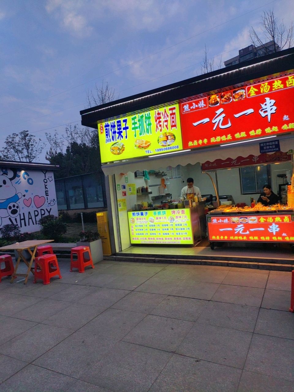 煎饼果子·手抓饼·烤冷面