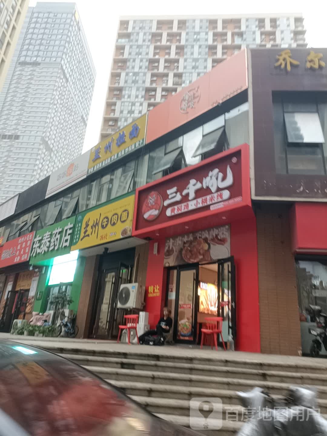 清真兰州牛肉面(华润万象汇店)