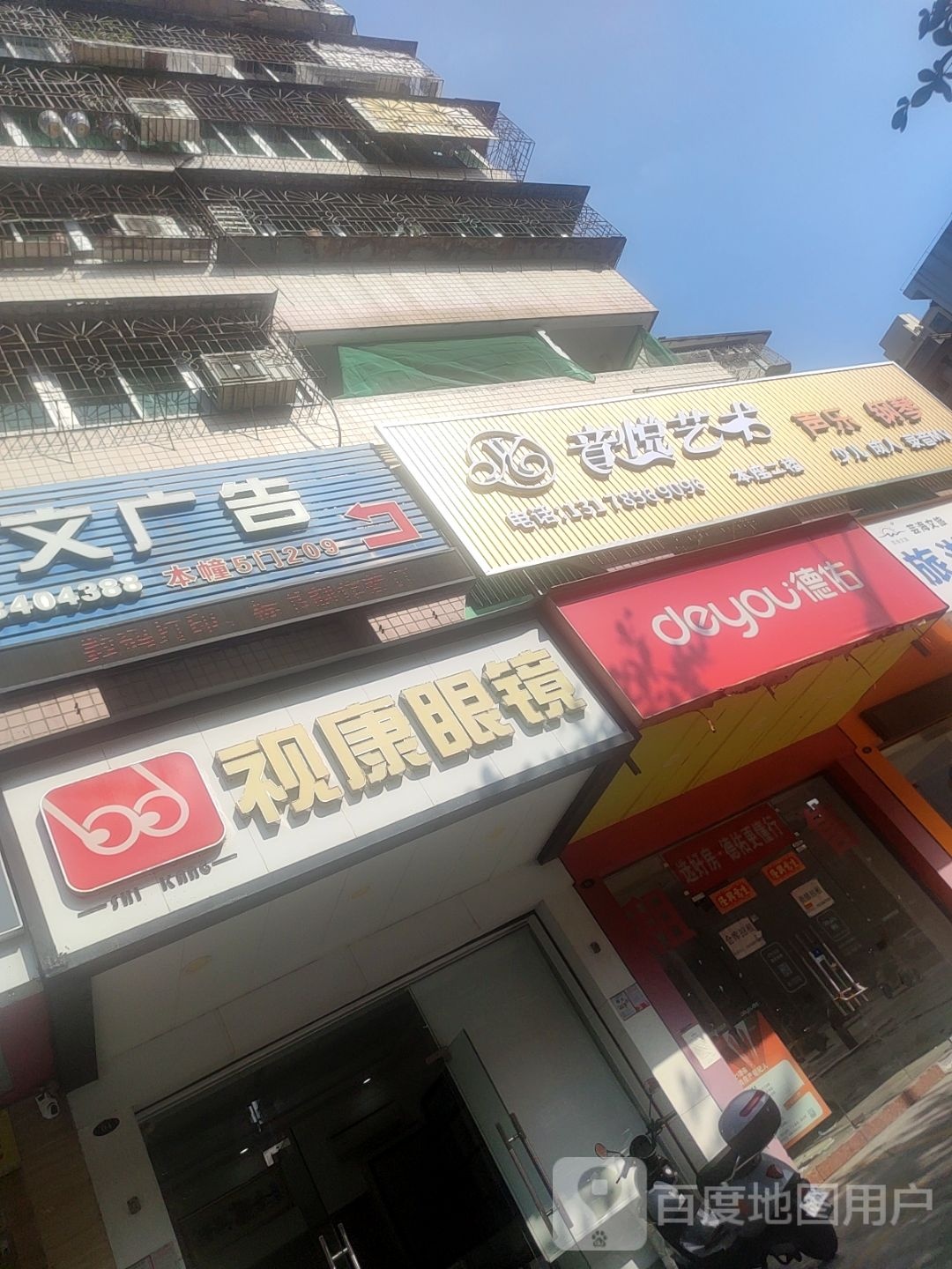 音悦艺术培训中心