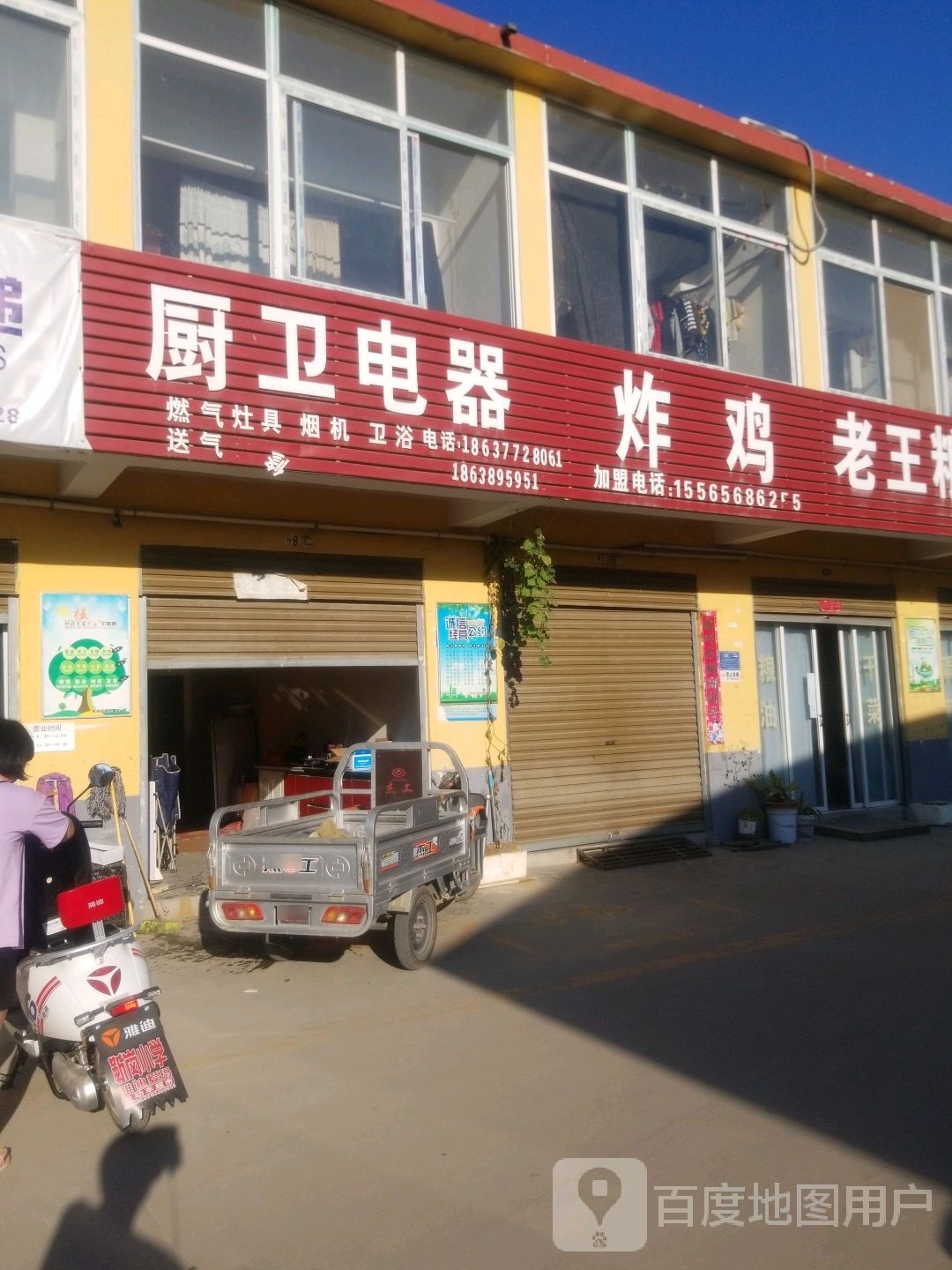 炸机