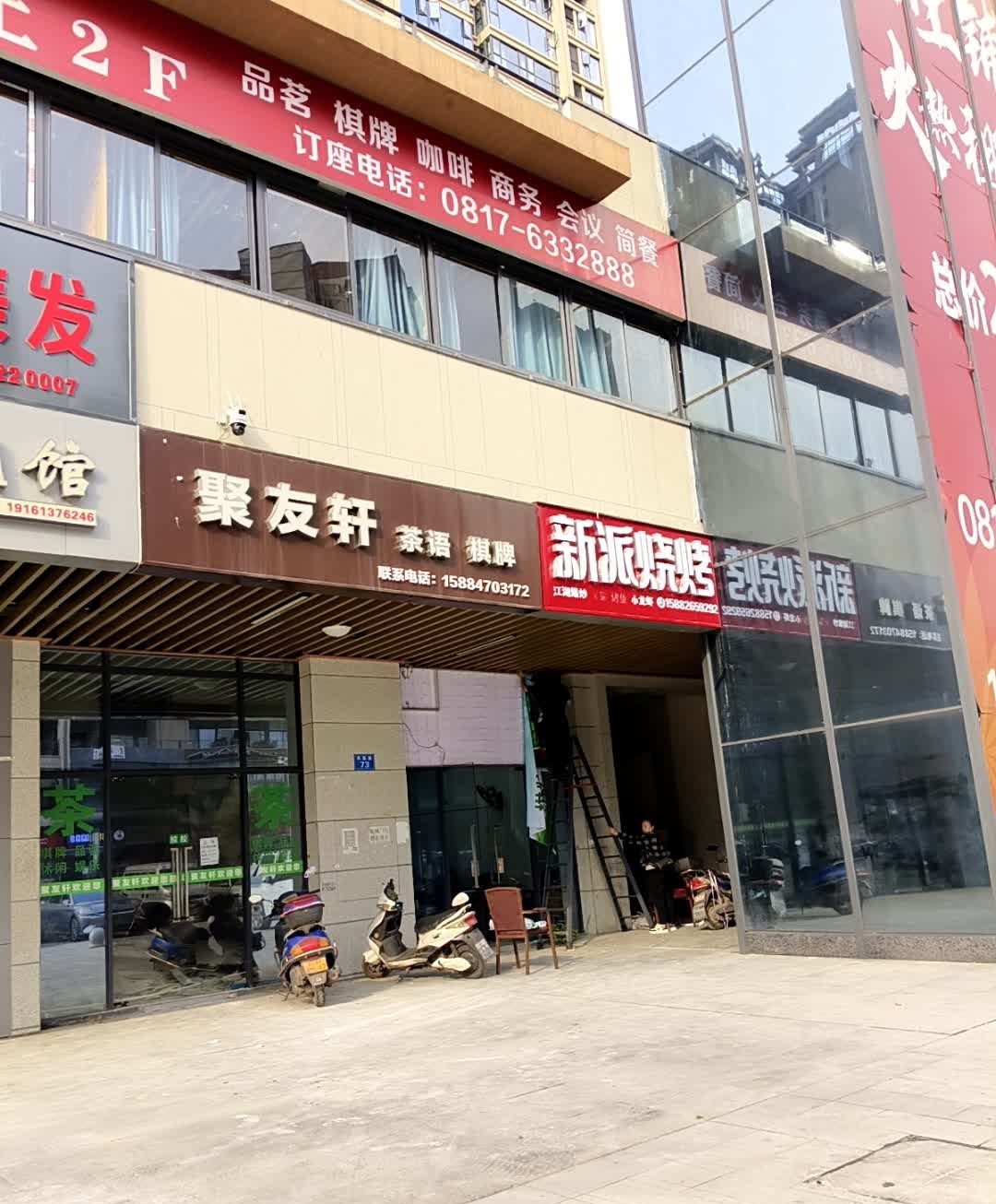 叁兄弟·忠烧烤(凤凰路店)