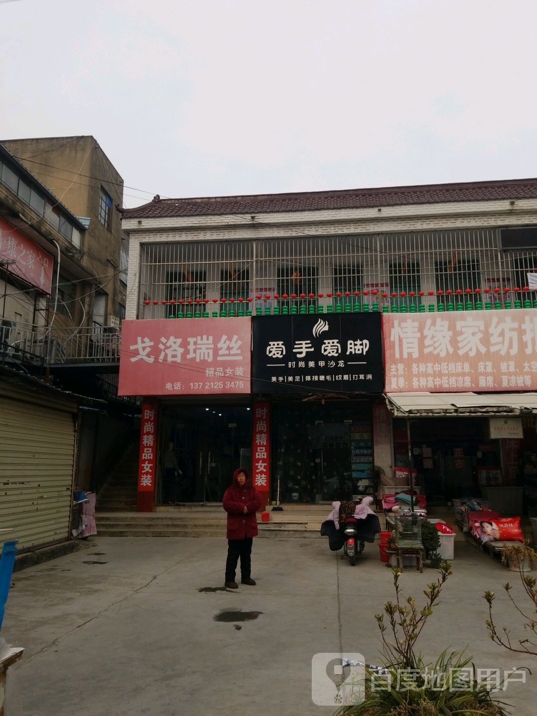 爱手爱脚美甲店(中山北路店)