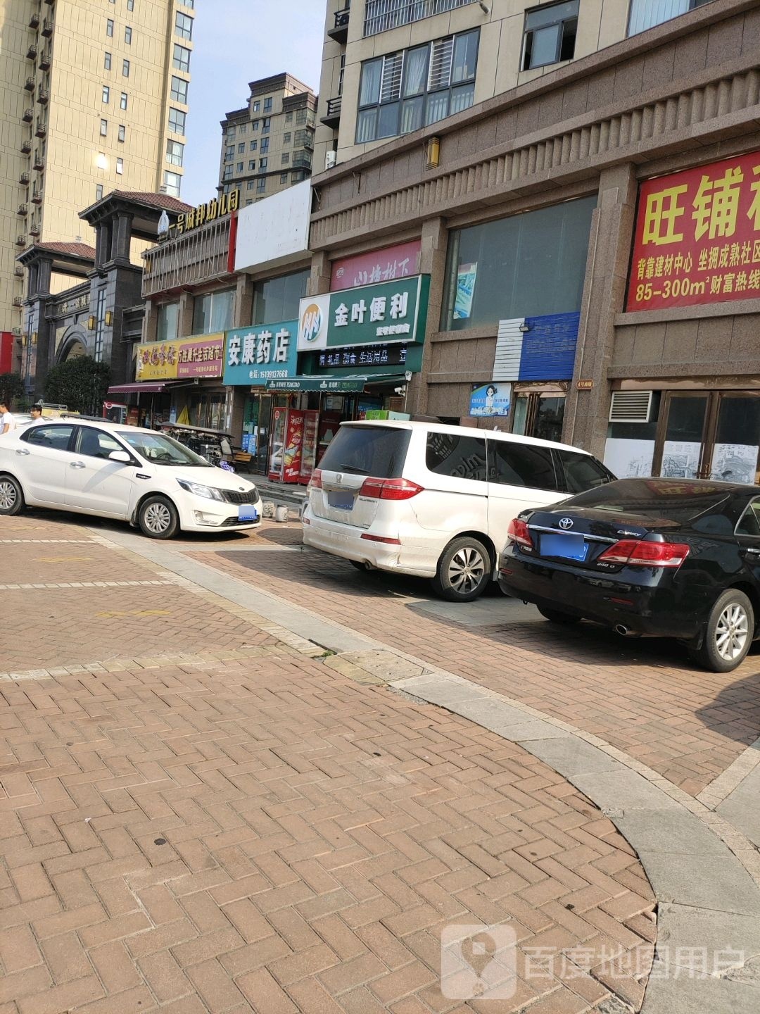 晨升生活超市