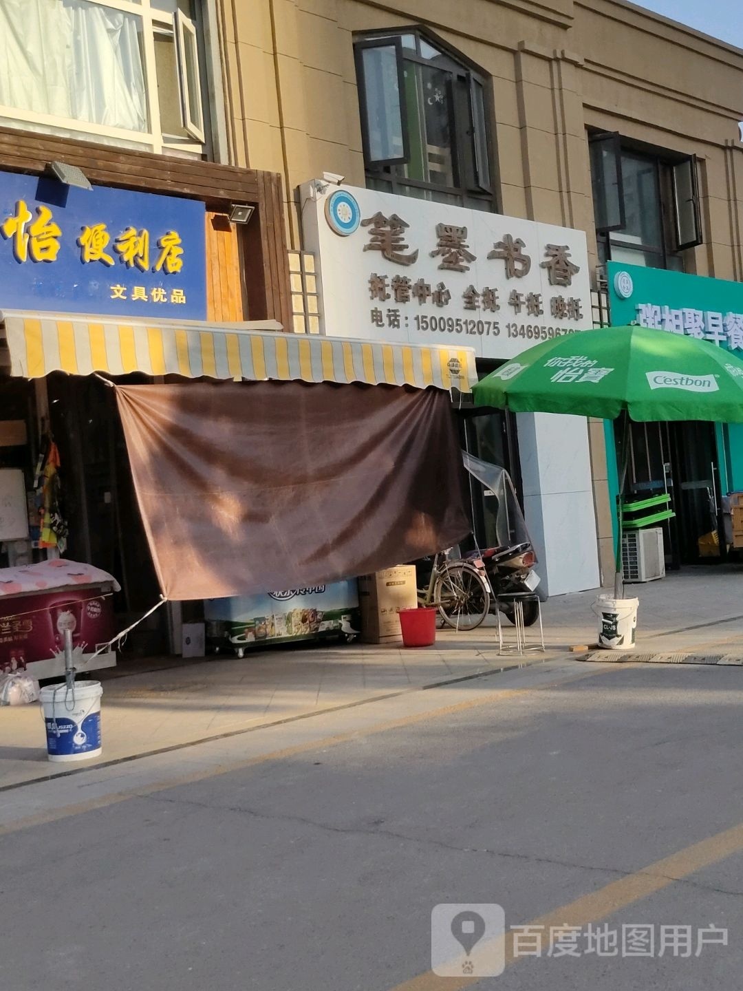 笔墨书城