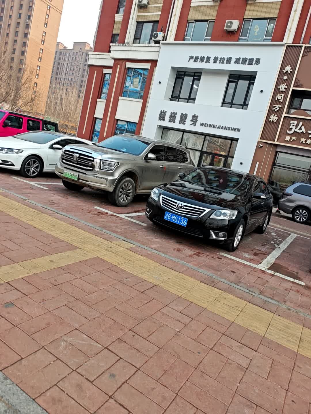 巍巍健身