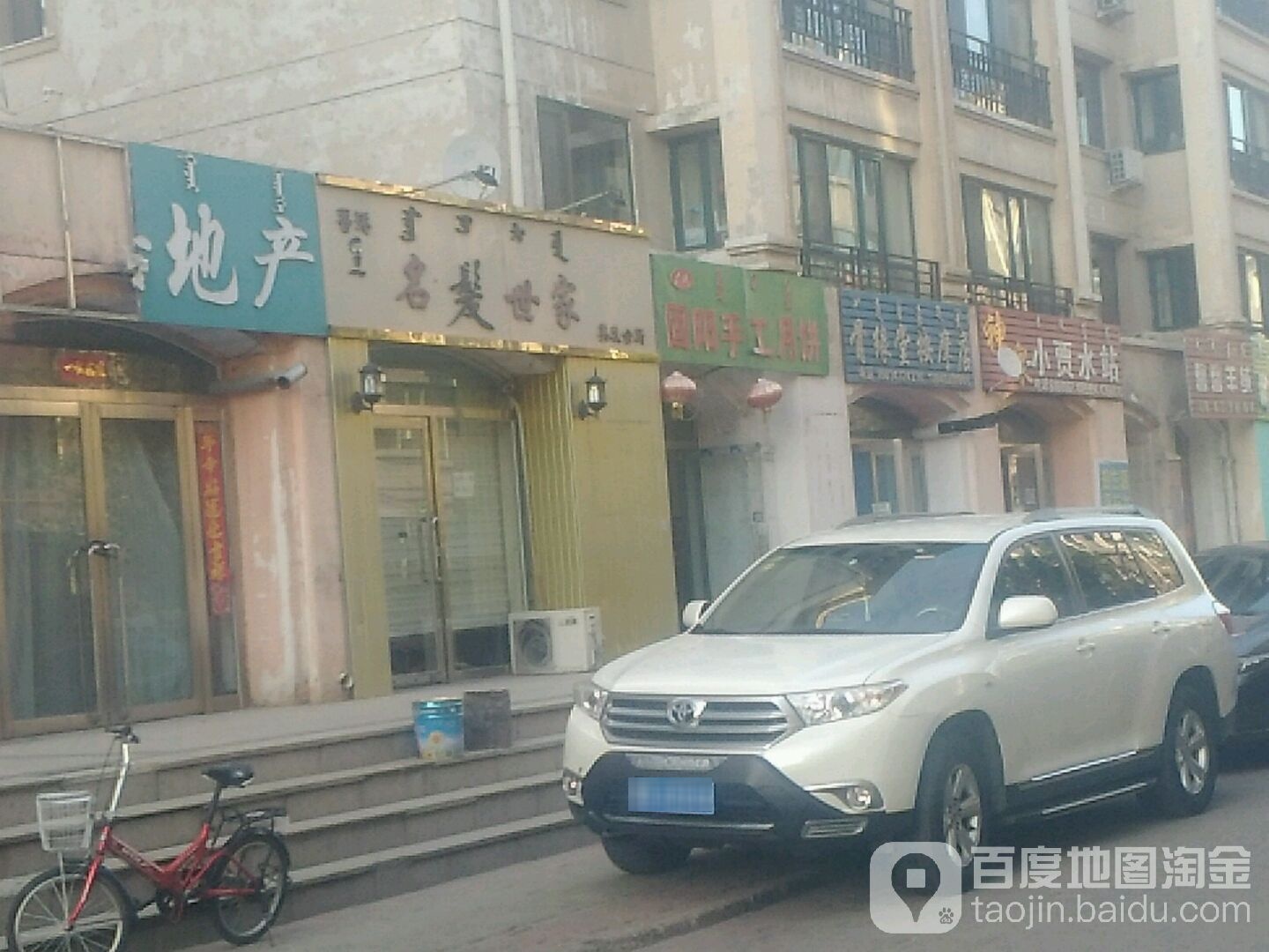 骨缘堂按摩店