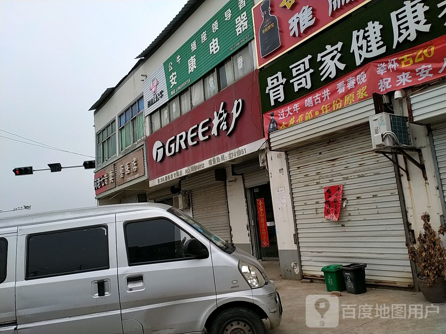 兽医店