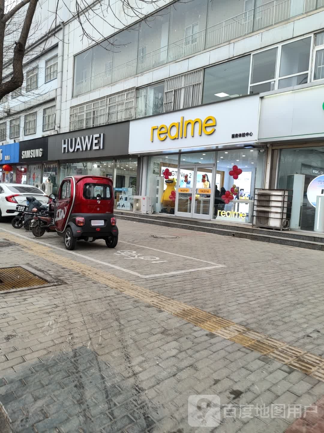 衡水市桃城区榕花街realme销服一体店