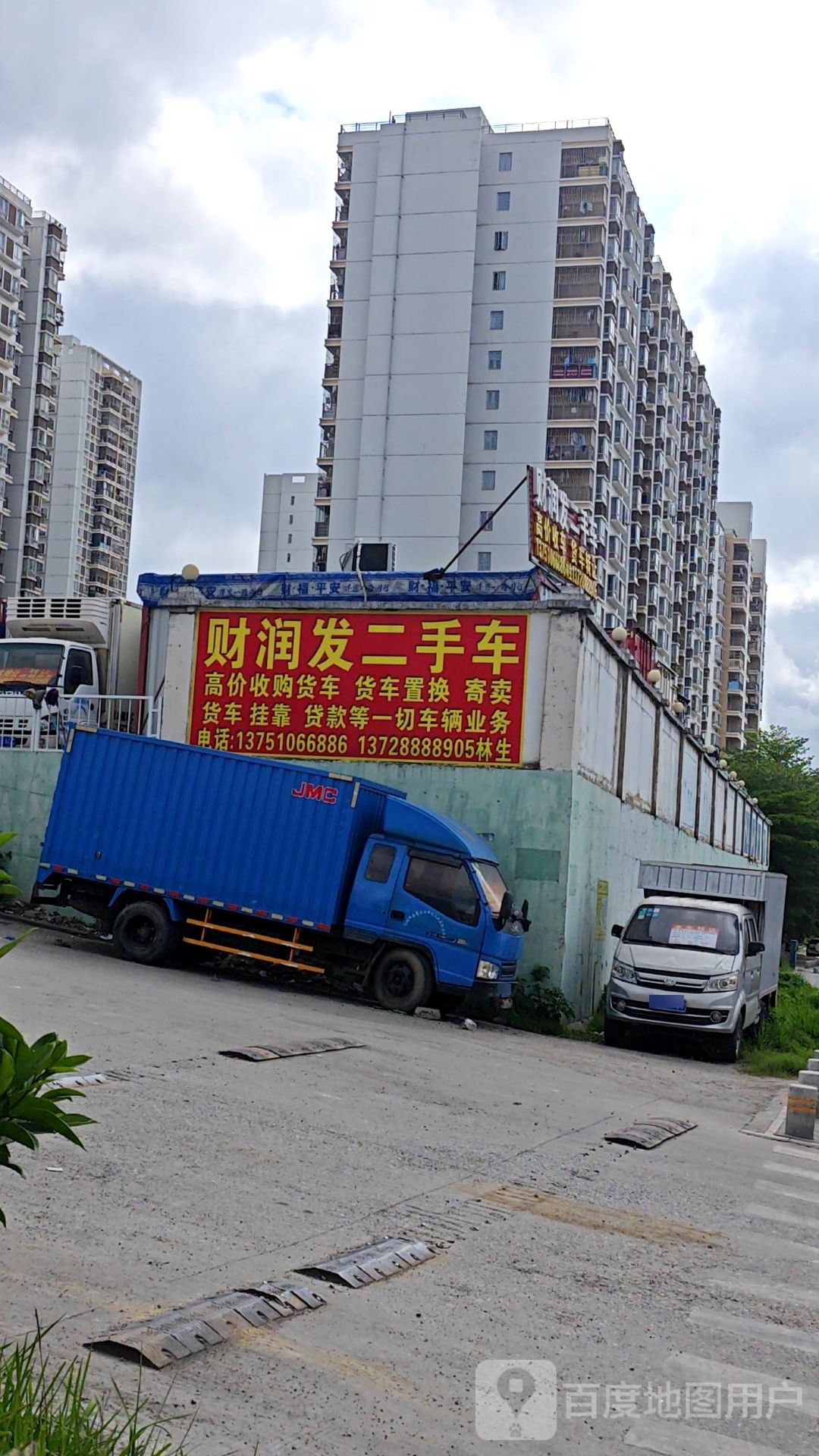 财润发二手车