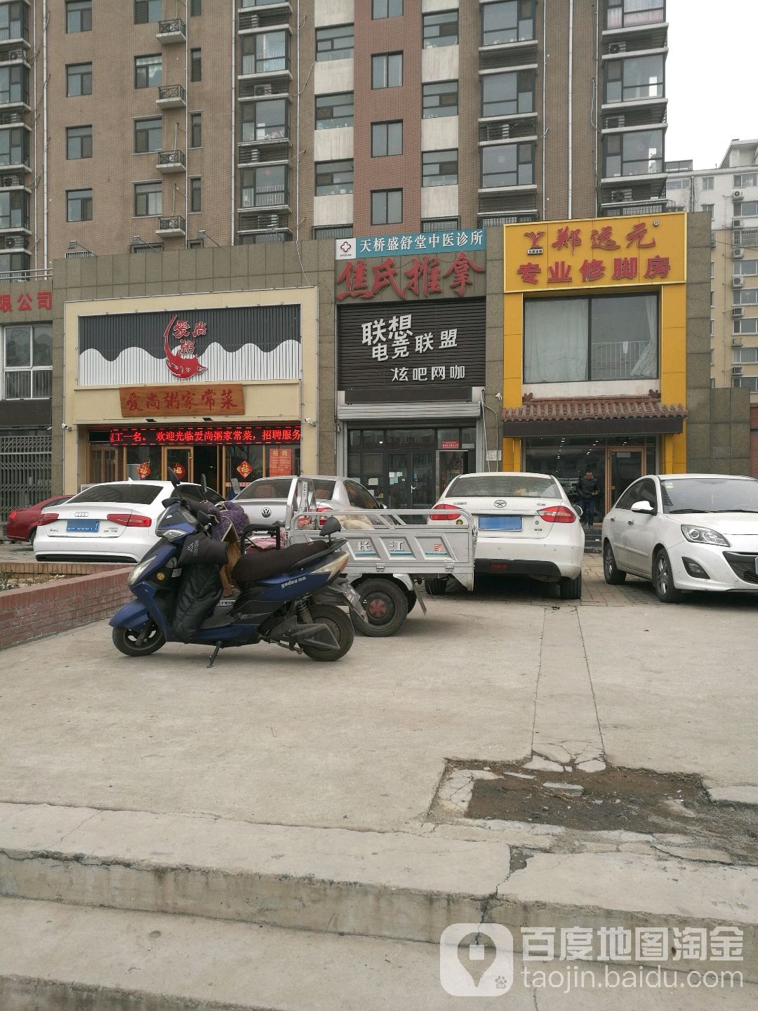 焦氏推拿(泉星小区店)