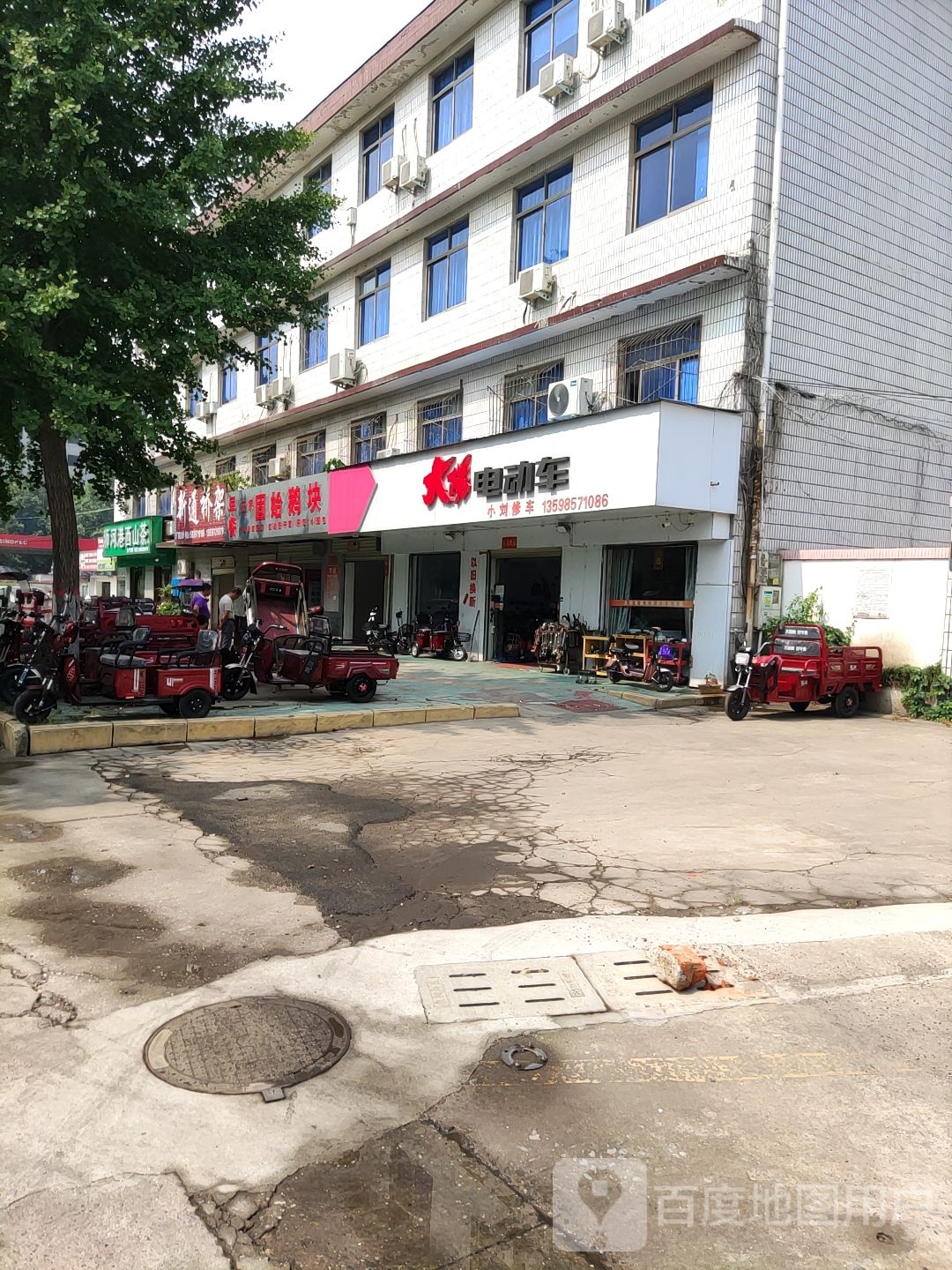 大阳电动车(北京大街北段店)