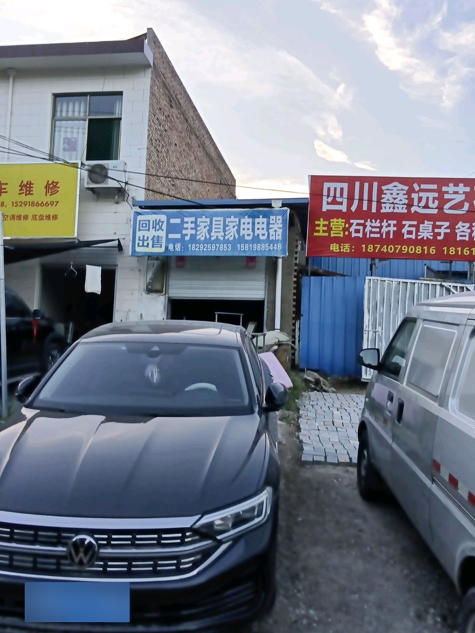 回收出售二手家具家电电器