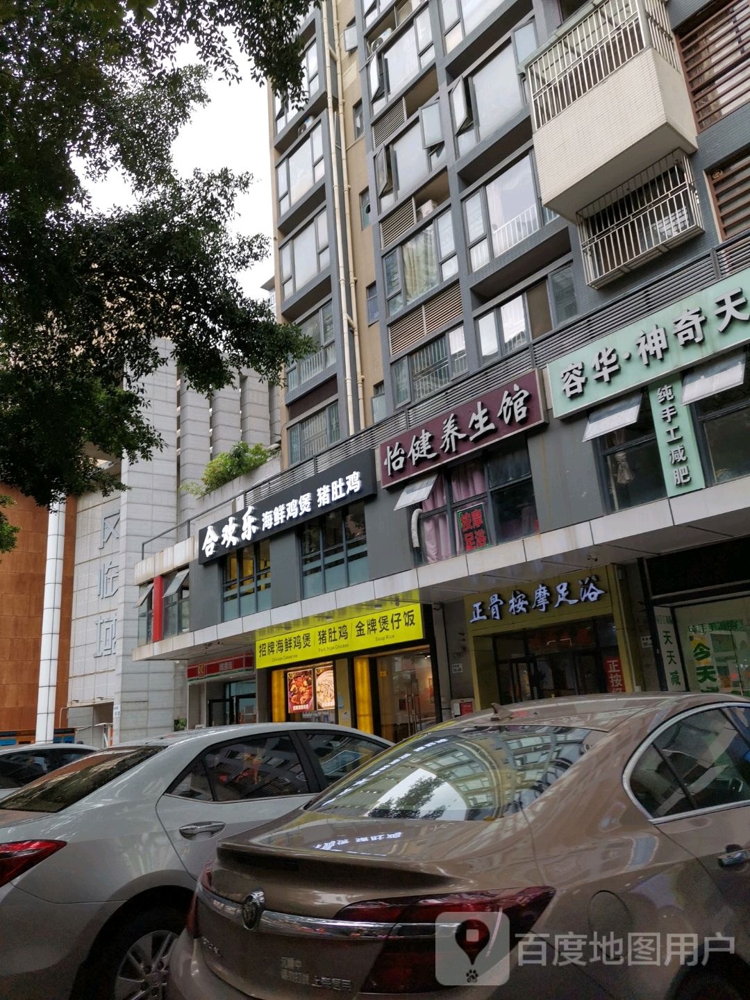 正骨按摩足浴(正中·风临域店)