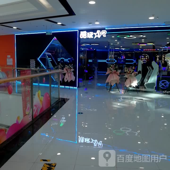 酷玩VR