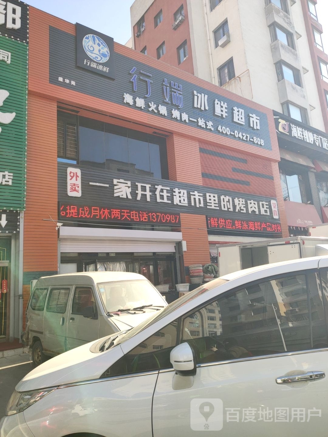 火锅靠肉