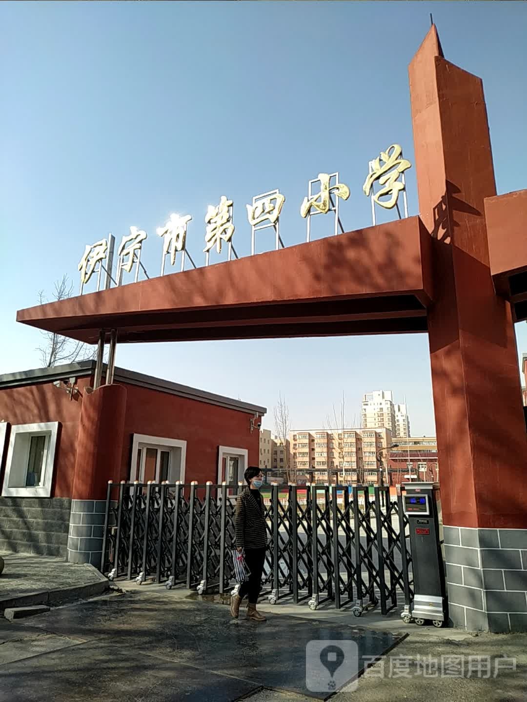 伊宁市第四小学