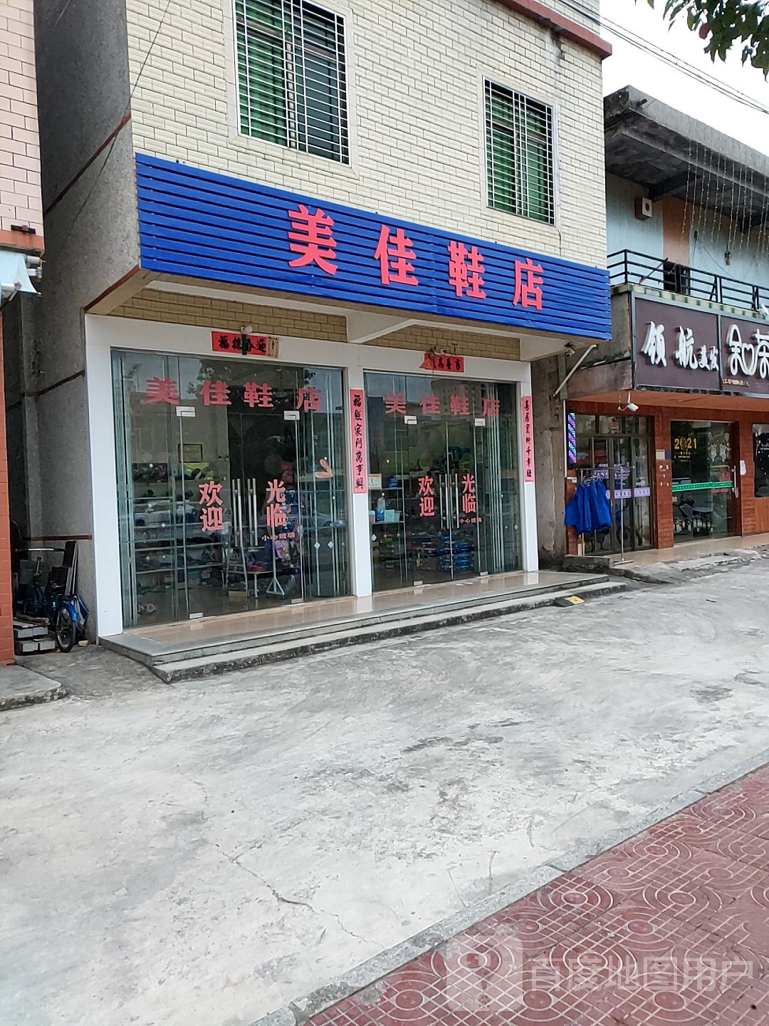 领航美发(华兴路店)