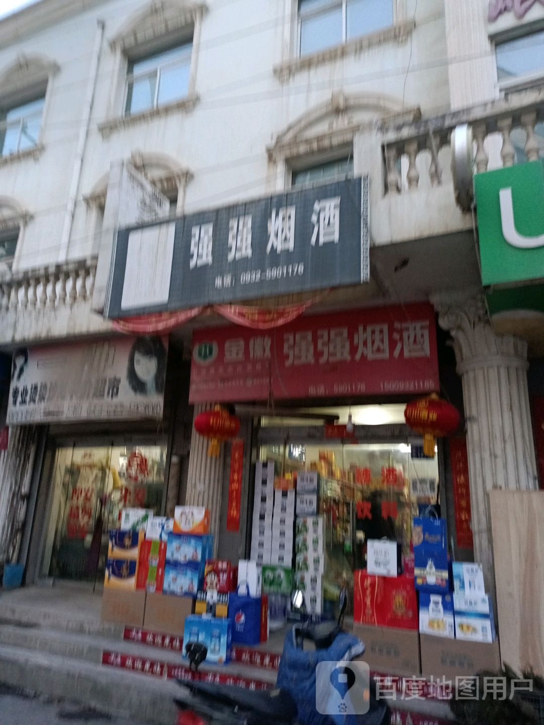 一帅专业烫染沙东平价超市