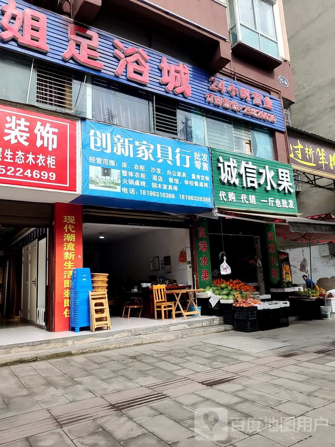 诚信蔬菜水果店(尹珍大道店)