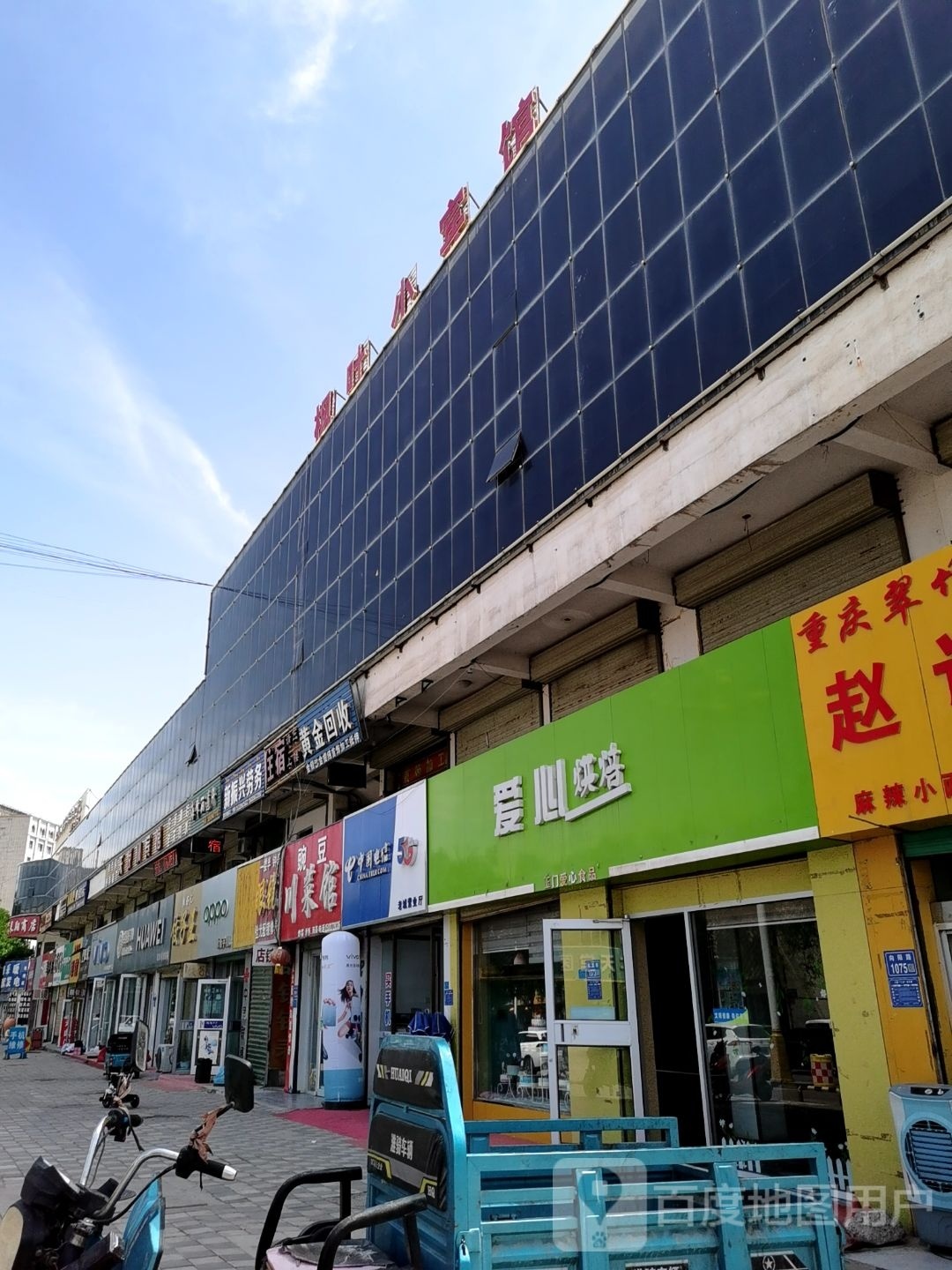 彩金回收(福康路店)