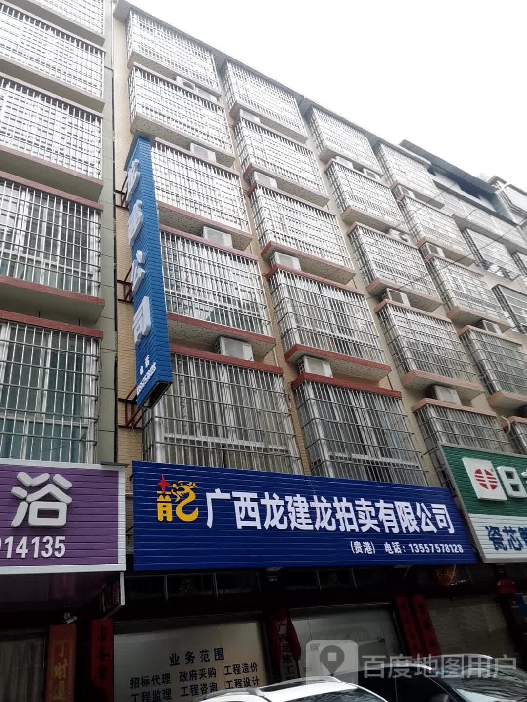 广西龙建龙拍卖有限公司