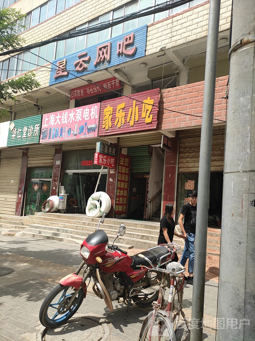 星云网吧(临康路店)
