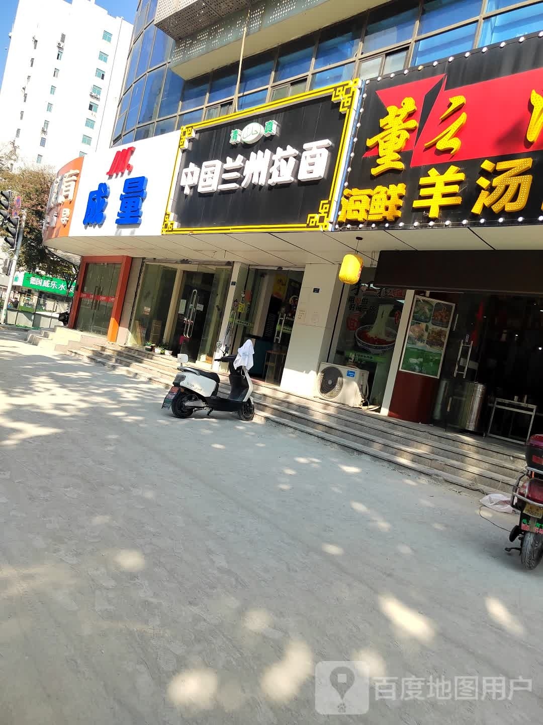 清真兰穆宫兰州牛肉面(博爱路店)