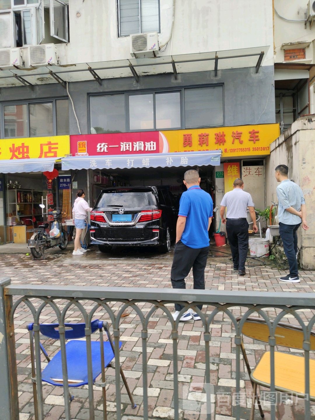 统一润滑液(政本路店)