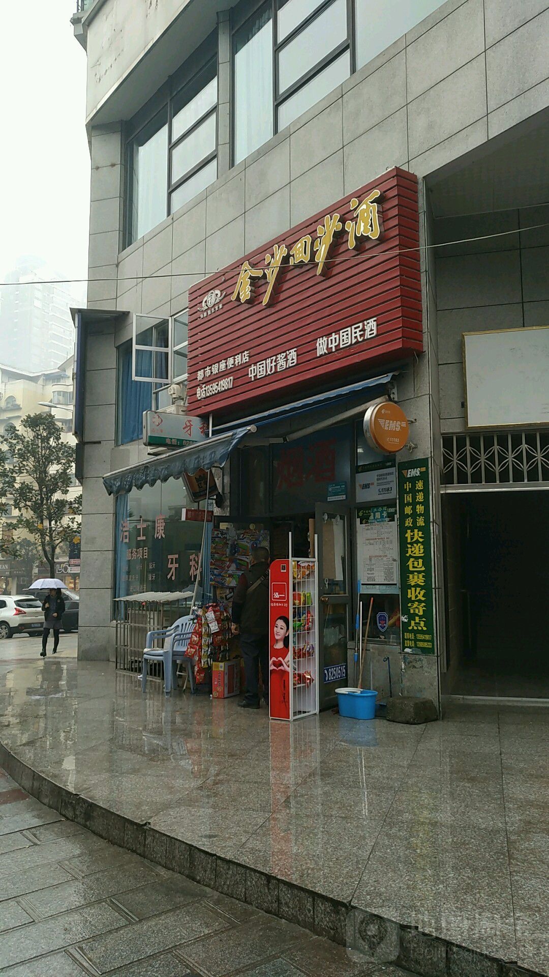 都市银座便利店