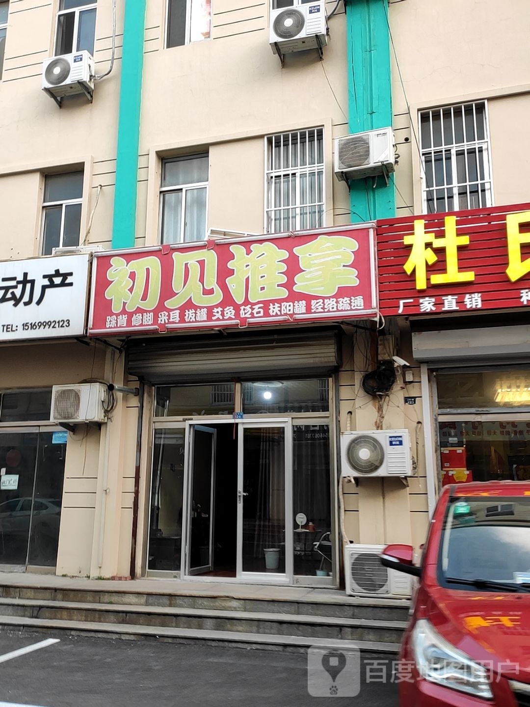 初见推拿环境