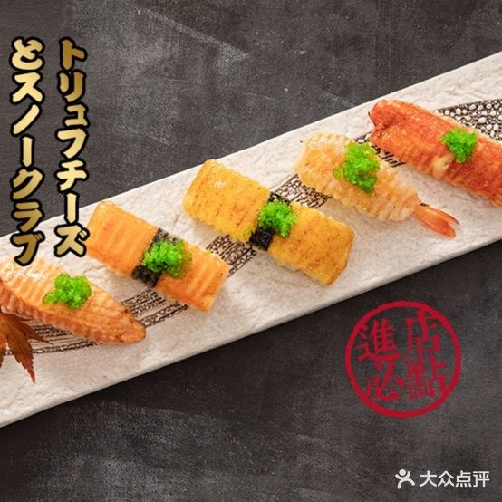 无敵正日料寿司(东莞清溪店)