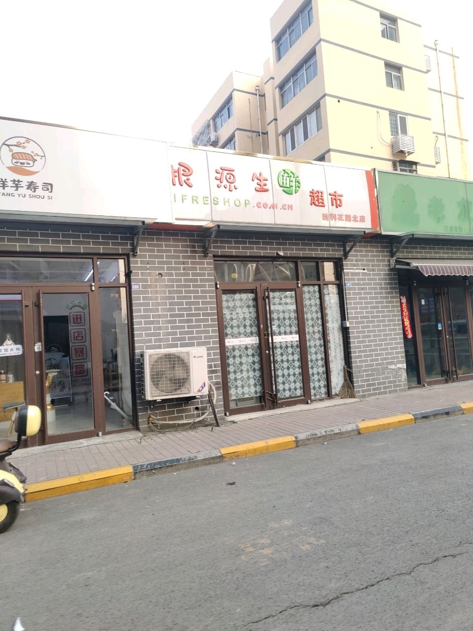 洋芋寿司