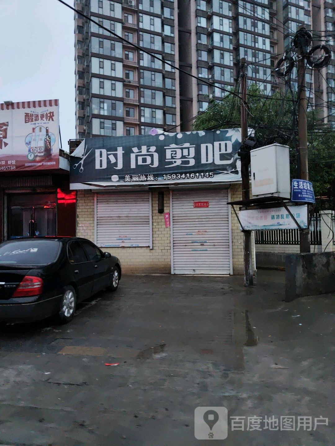 时尚剪吧(南海大道店)