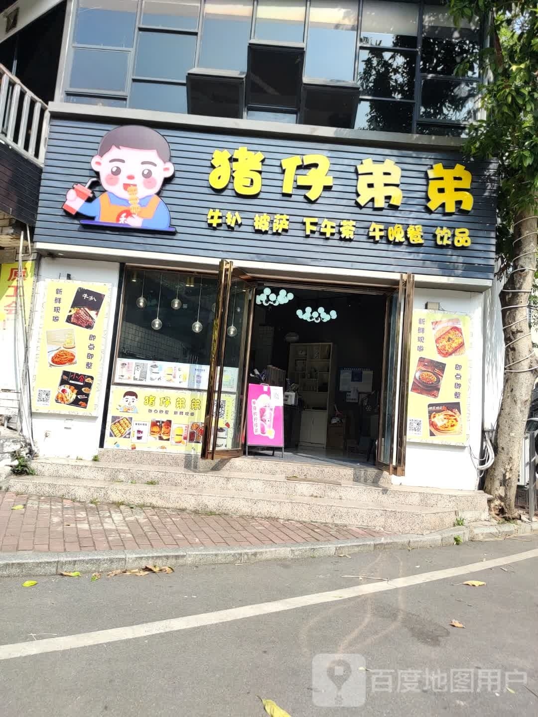 猪仔弟弟
