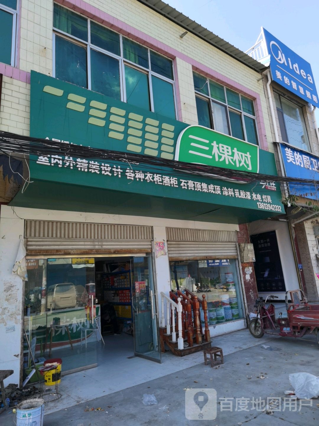 沈丘县洪山镇三棵树(X019店)