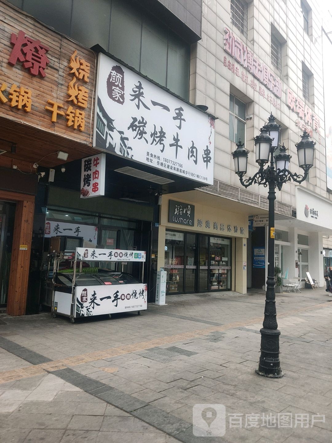 劲武搏斗俱乐部(湖湘林语店)