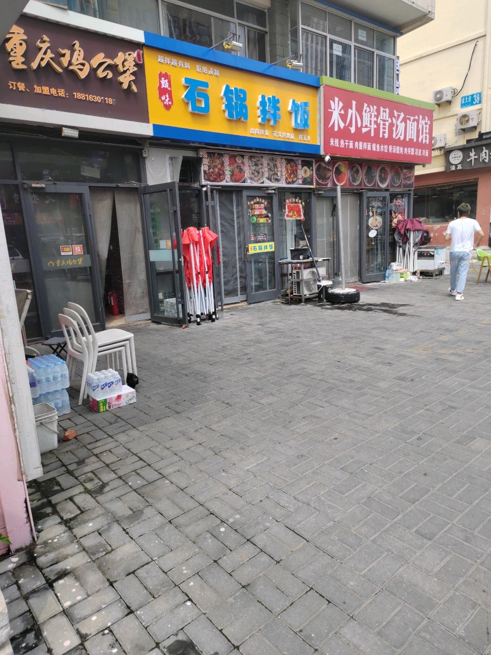 清真马氏牛肉拉面