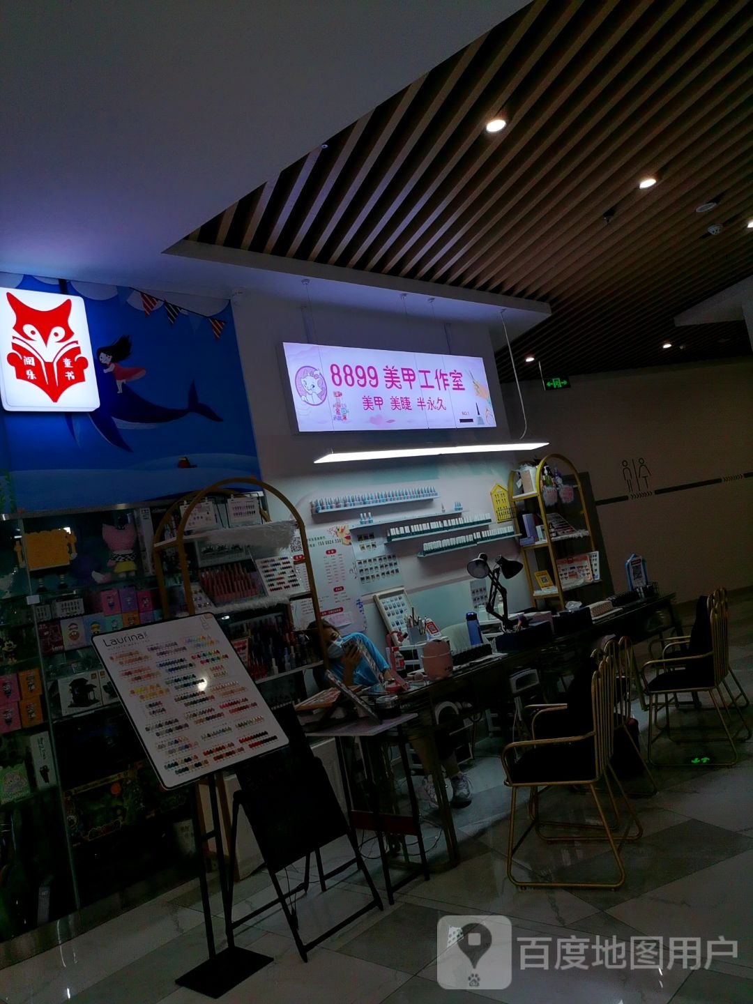 阅乐童书(松乐汀商业广场店)