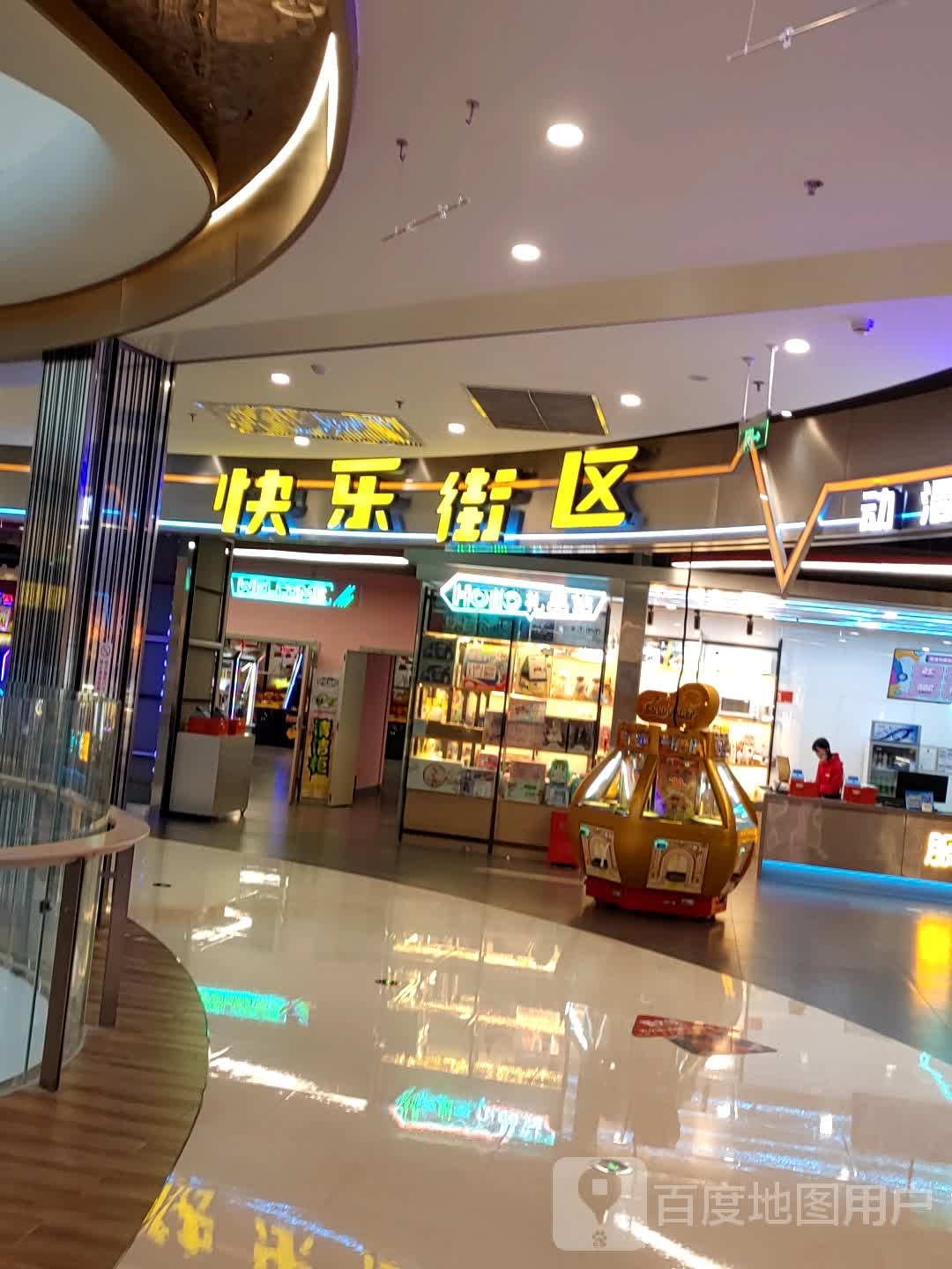 快乐街区(颍东方圆荟世纪金源店)