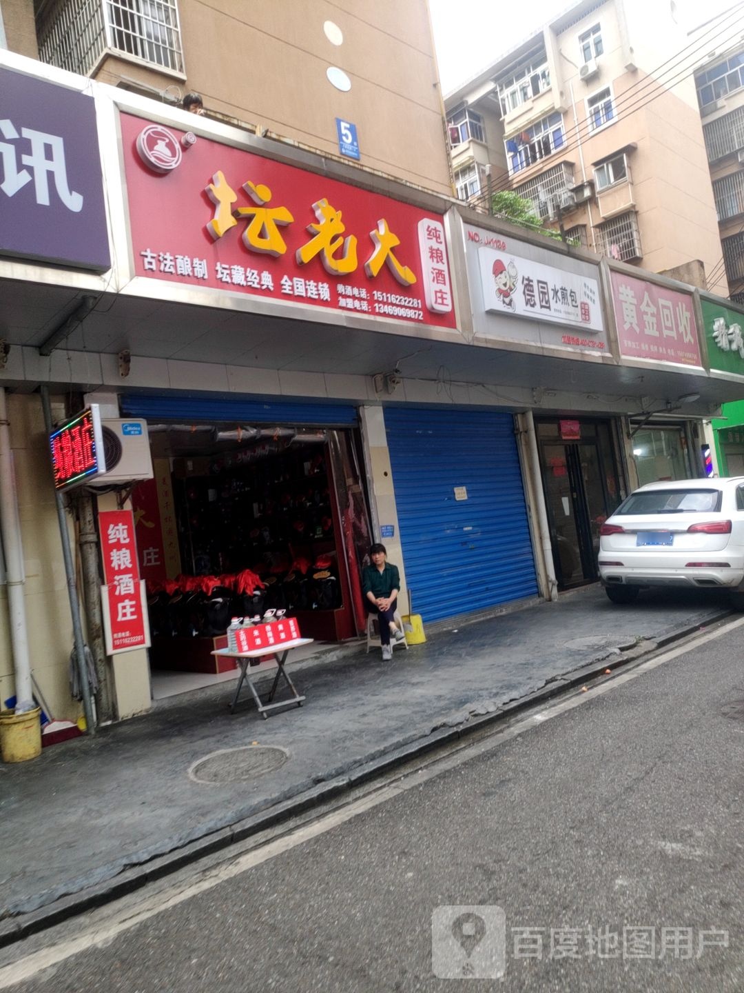 黄金回收(龙柏路店)