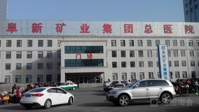 辽宁健康产业集团阜新矿总院-门诊