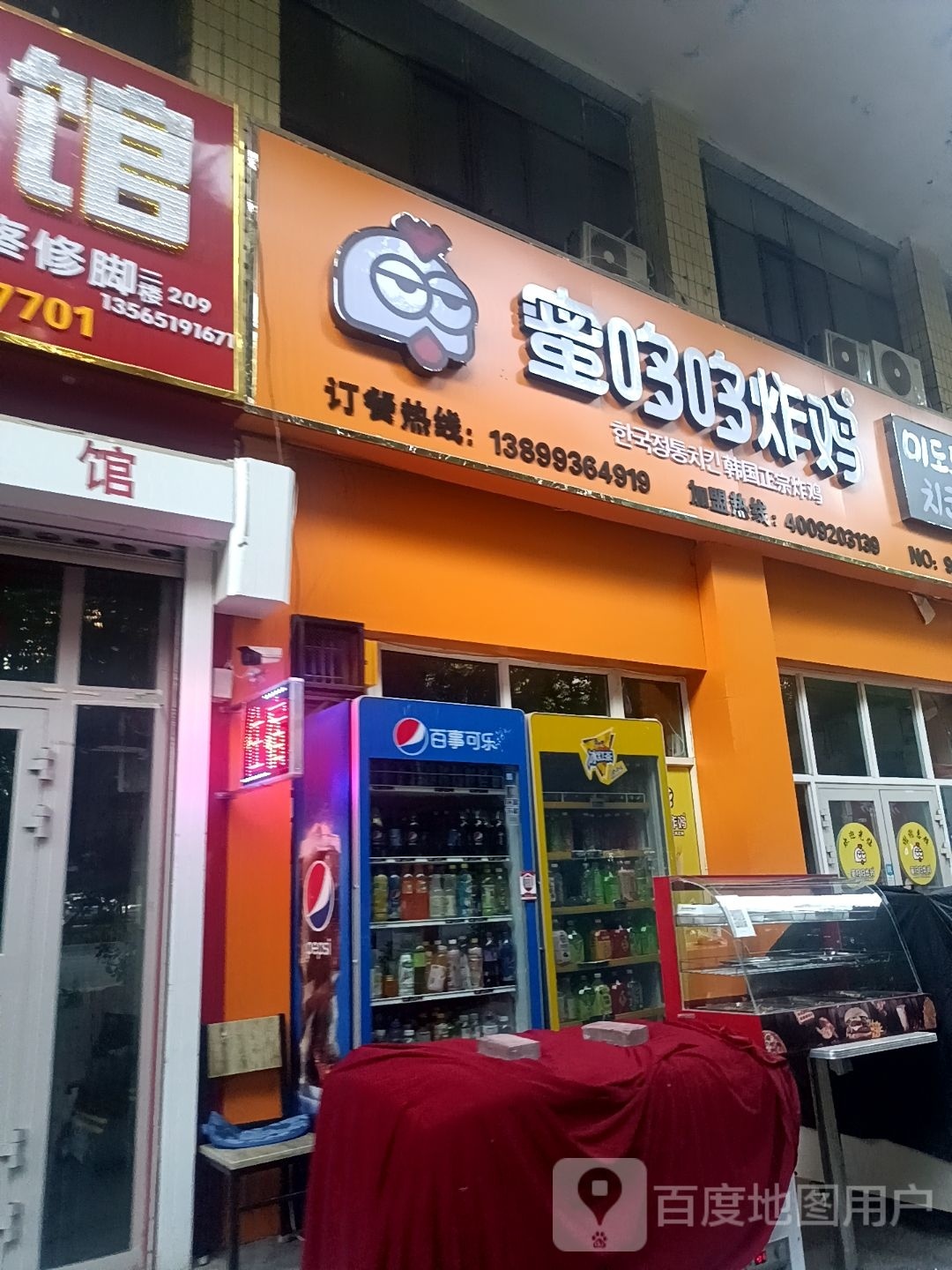 哆蜜镙迓廴哆炸鸡(广场北路店)