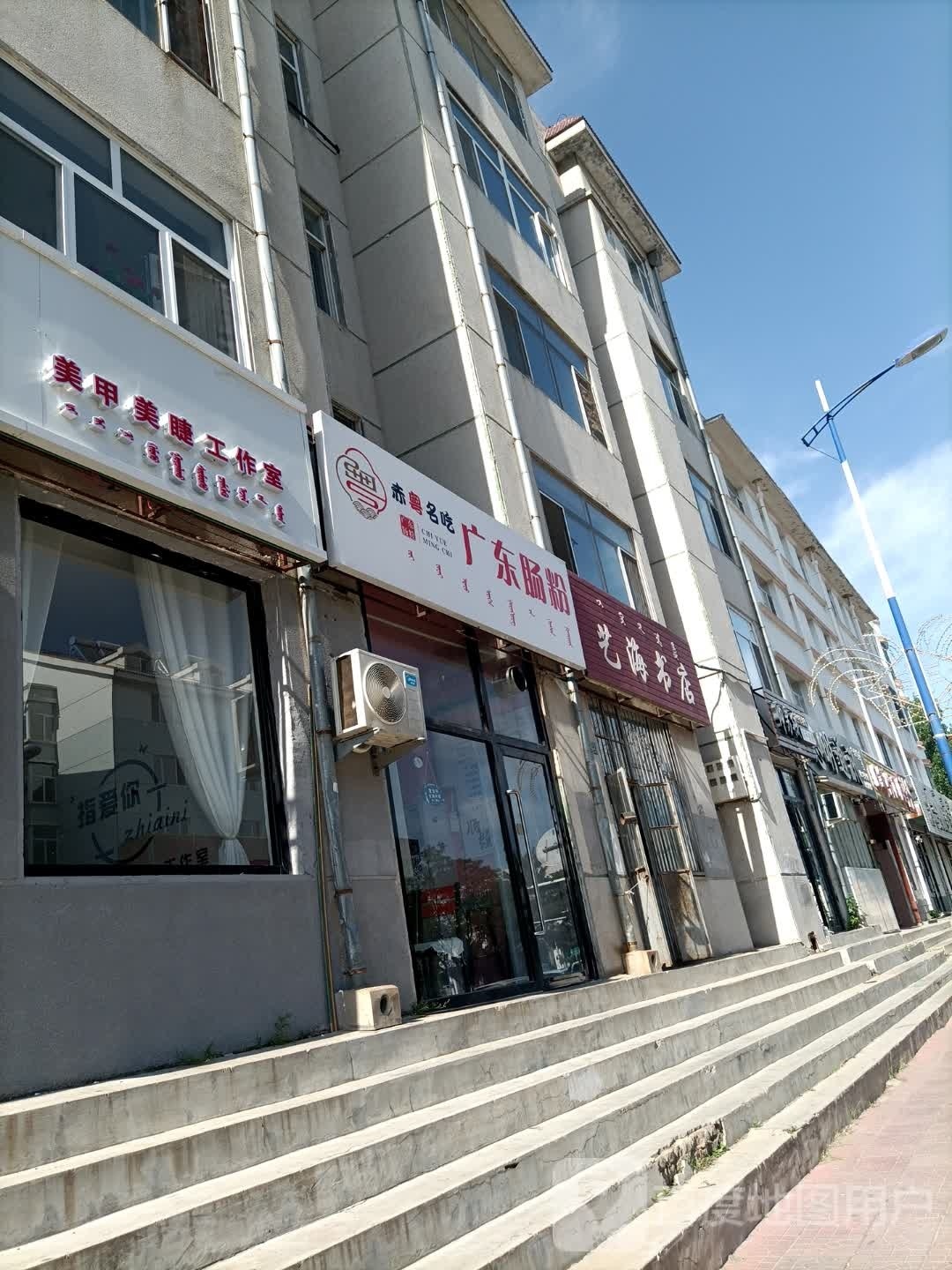 茉里美睫美睫