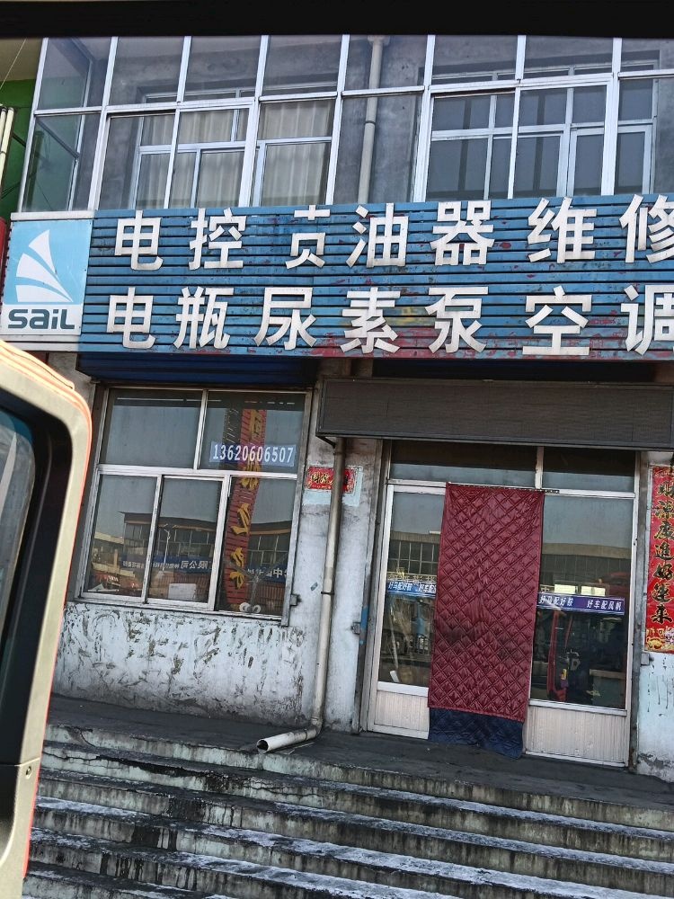 博鑫柴油电喷天然气维修