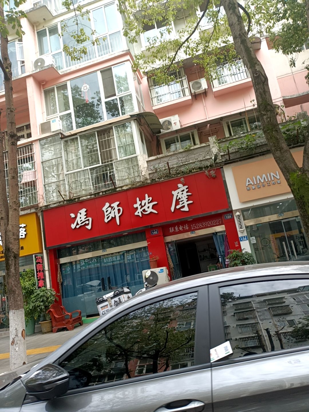 艾敏精剪